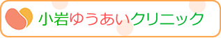 行徳そらまめクリニック